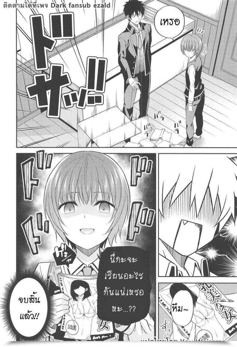 Doujin Fujiya Nectar Erohon To Romio To Juliet Kishuku Gakkou No Juliet โดจินแปลไทย 9