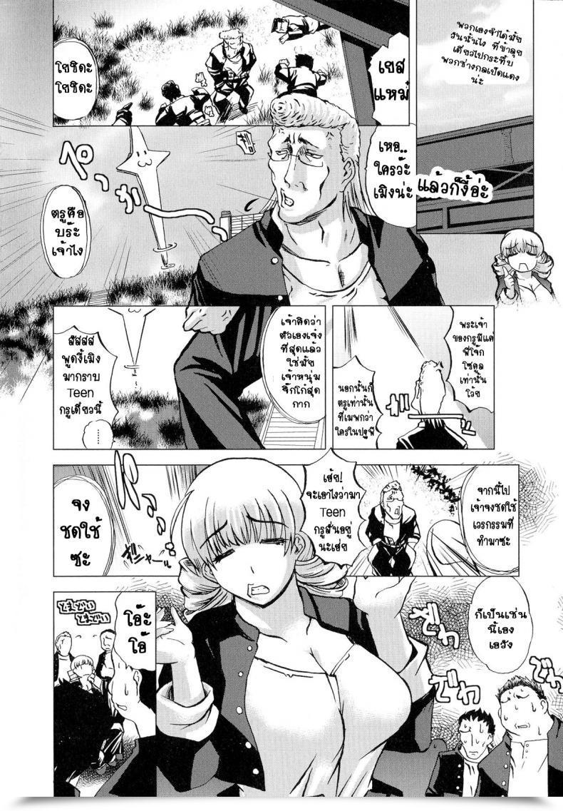 Doujin Lazyclub Ore-Tachi No! Yoshida-San!! โดจินแปลไทย 3
