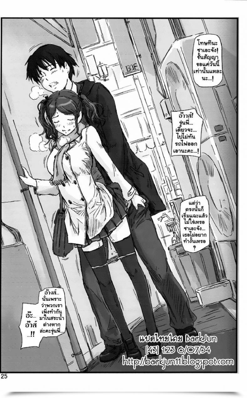 Doujin G'S Studio Kisaragi Gunma Sae-Bon โดจินแปลไทย 47