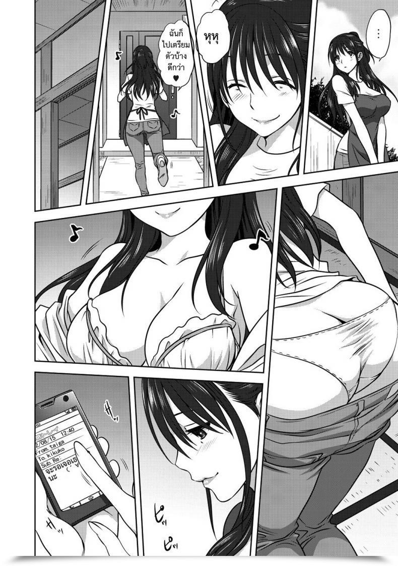 Doujin Mitarashi Kousei Damashi Ai โดจินแปลไทย 7