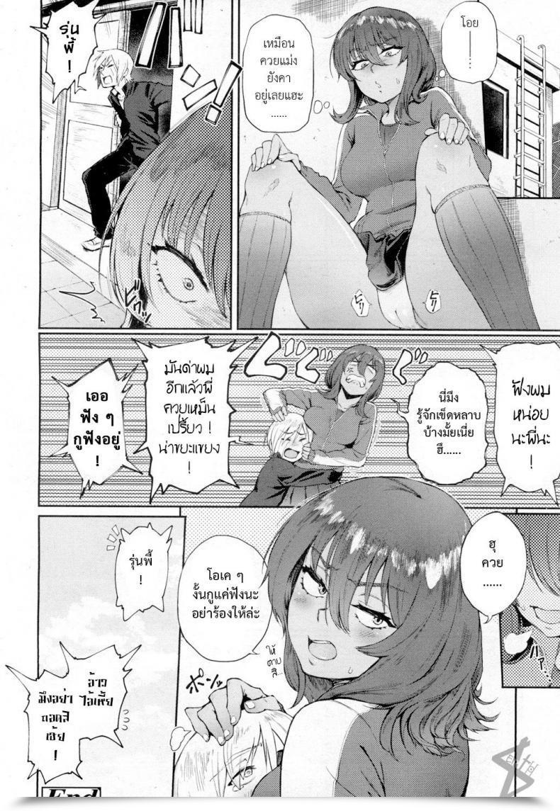 Doujin Suruga Kuroitsu Ippatsu Kaiketsu Onayami Soudan โดจินแปลไทย 39