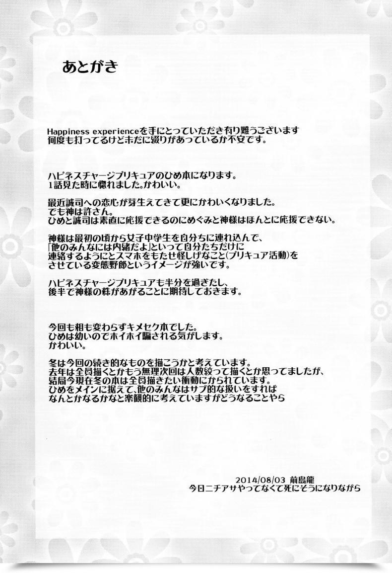 Doujin C86 Condiment Wa Hachibunme Maeshima Ryou Happiness Expertise Happinesscharge Precure! โดจินแปลไทย 67