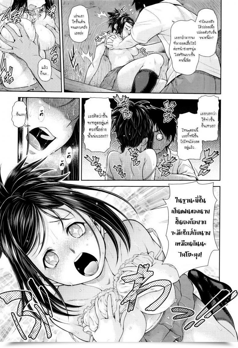 Doujin Kouda Tomohiro Akeno Squall โดจินแปลไทย 13