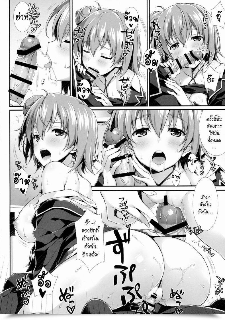 Doujin Wireframe Yuuki Hagure Tamani Wa Ore No Seishun Love Come Mo Machigattatte Ii Janai. โดจินแปลไทย 27