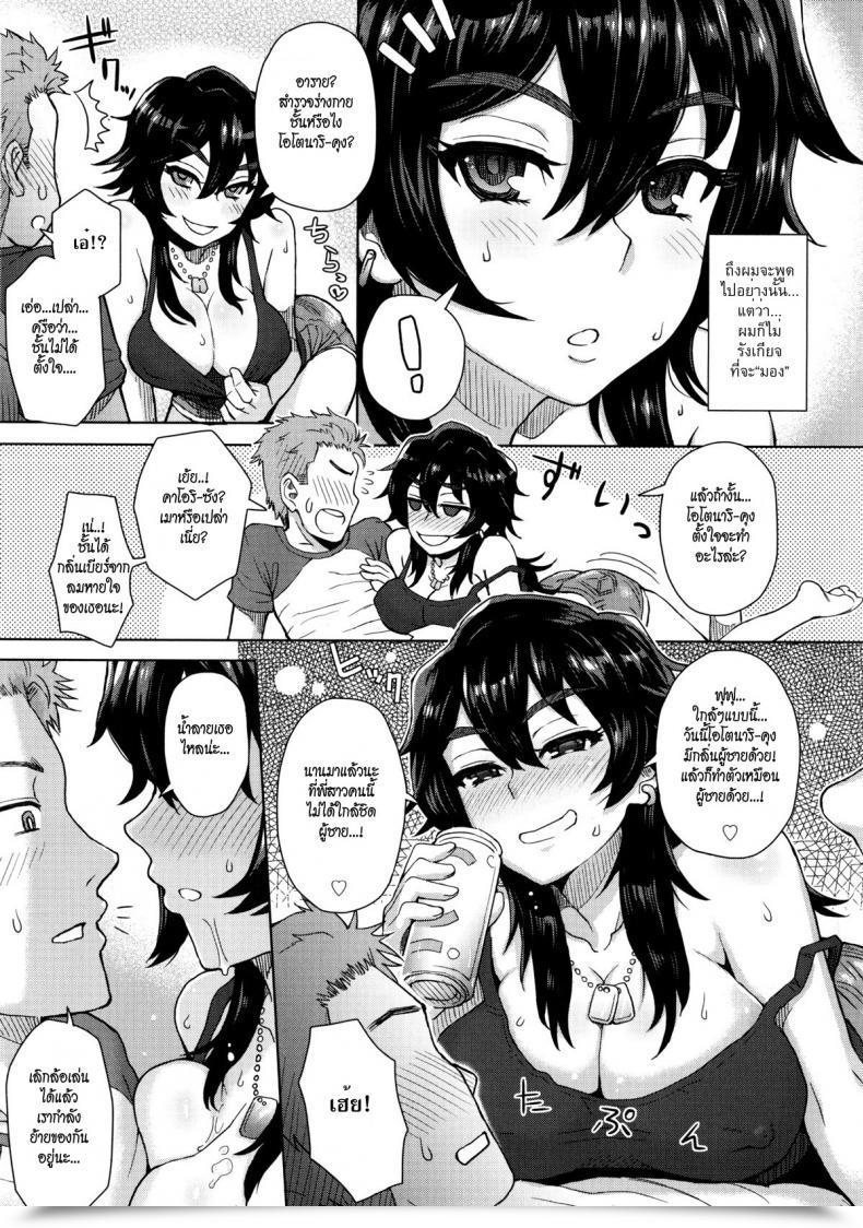 Doujin Itou Eight Milk Dip Ch.3 - Tonari No Onee-San No Hikkoshi Jijou The Day The Younger Lady Subsequent Door Moved โดจินแปลไทย 5