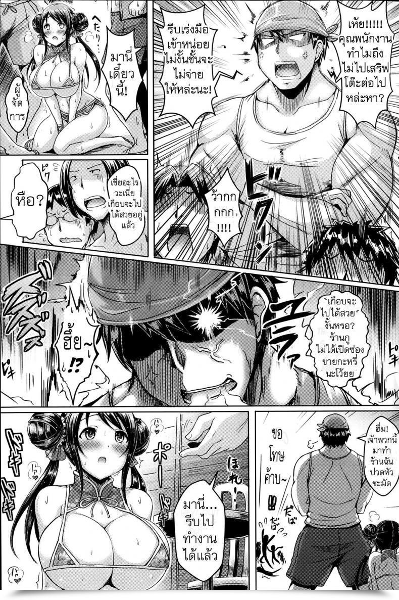 Doujin Okumoto Yuuta Yum Yum Seaside โดจินแปลไทย 25