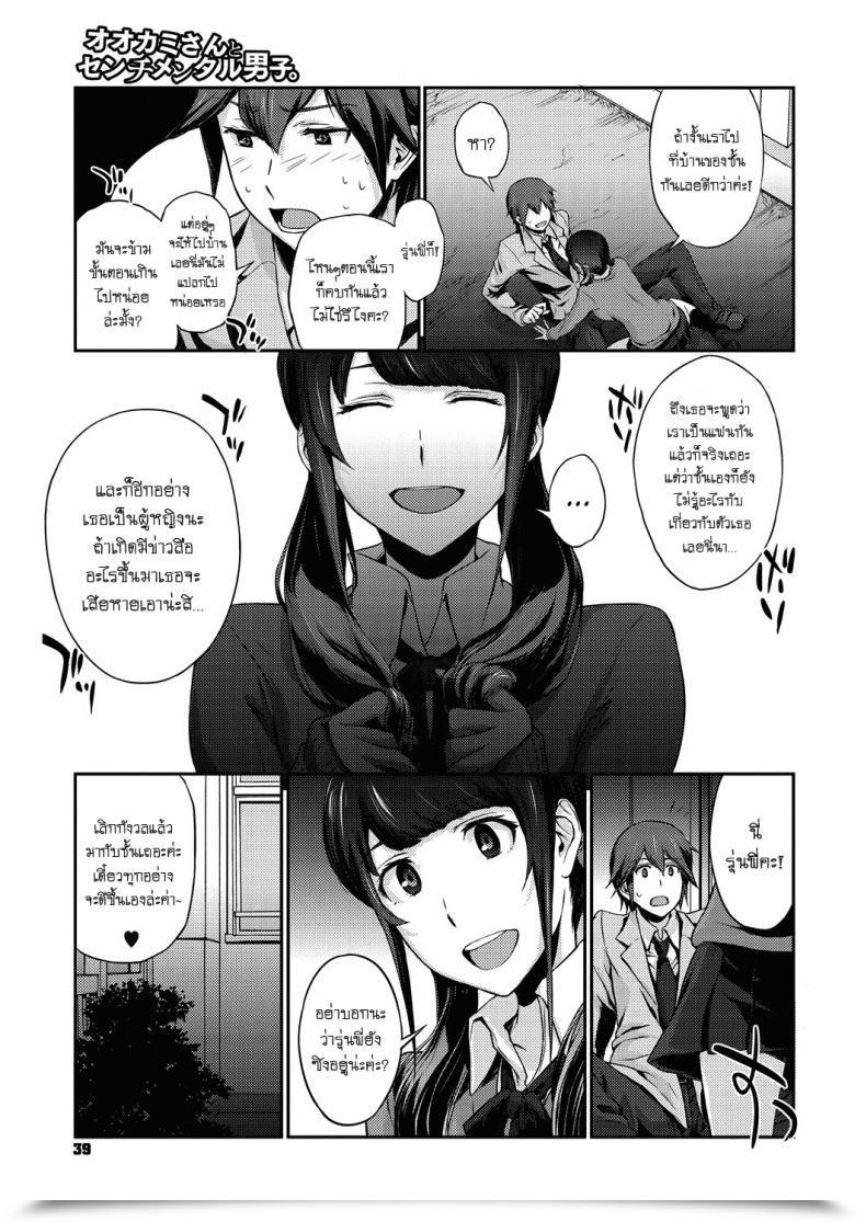 Doujin Arisawa Masaharu The Wolf And The Sentimental Boy โดจินแปลไทย 5