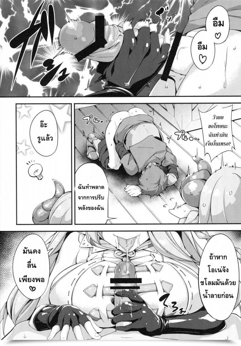 Doujin Otukimi Koubo Akizora Momidi Narumeia Onee-Chan To Issho Granblue Fantasy โดจินแปลไทย 9