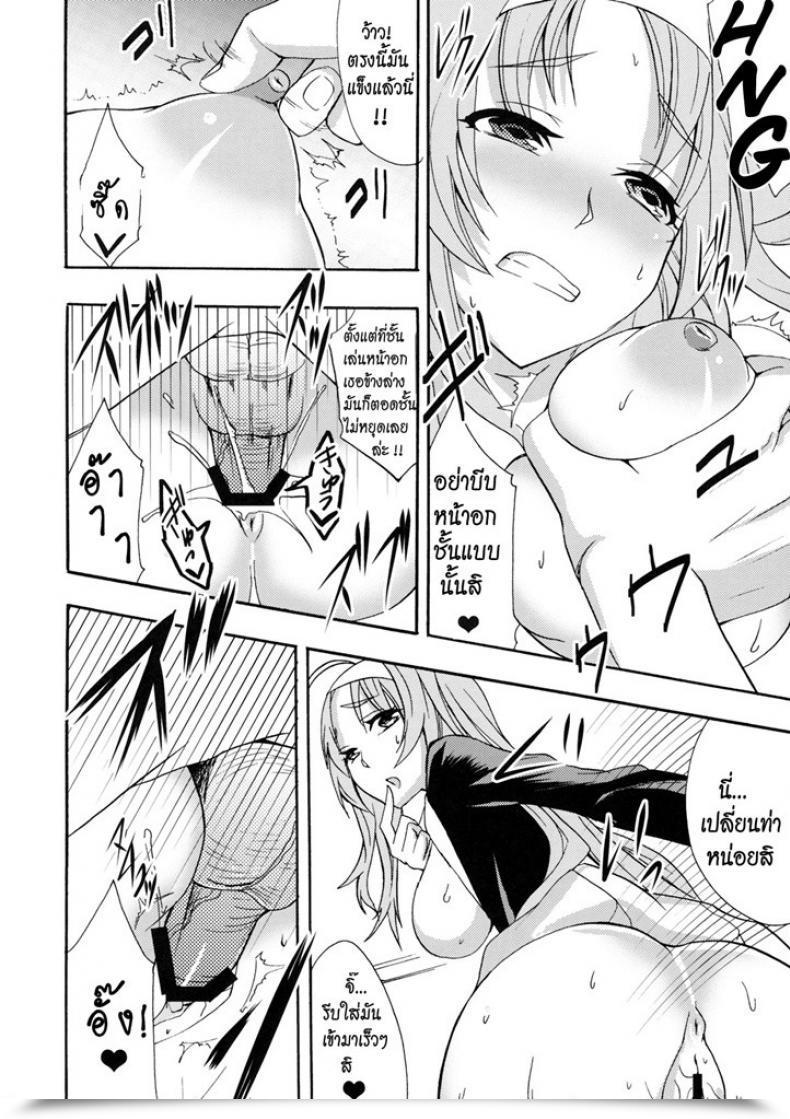 Doujin Puniket 22 Otabe Dynamites Otabe Sakura Glass Goshi Kiss Star Driver โดจินแปลไทย 11