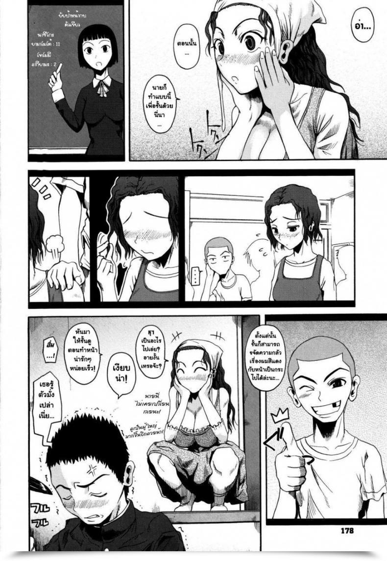 Doujin Fuetakishi Sobakasu Hime | Freckled Princess โดจินแปลไทย 9