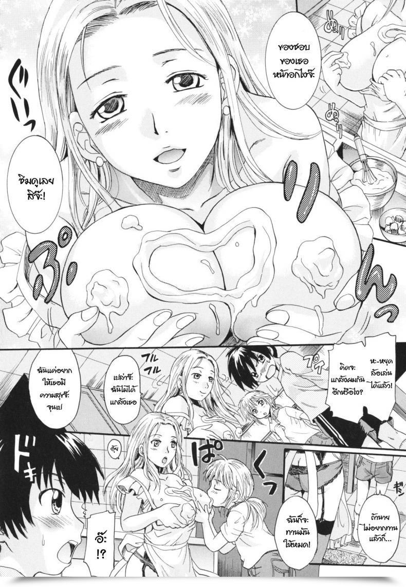 Doujin Nakayama Tetsugaku Pure Mama Anata No Mono โดจินแปลไทย 15