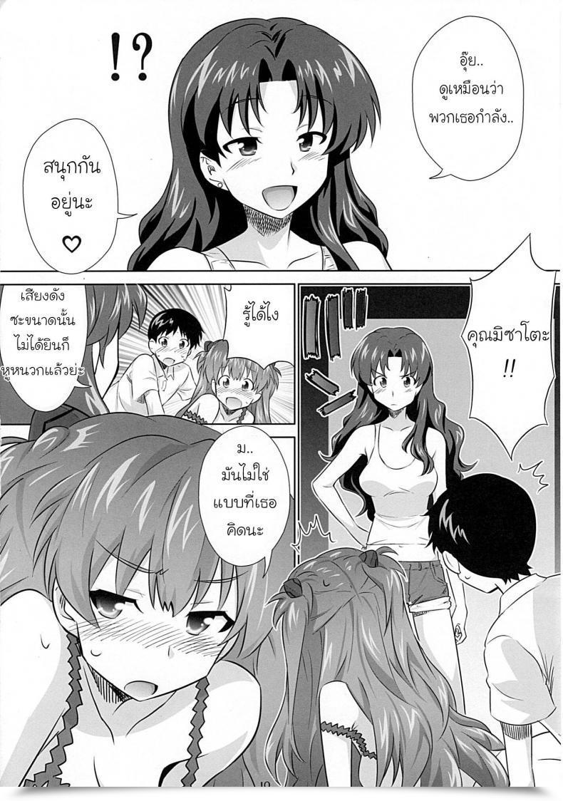Doujin Metamorphose Man Asuka No Susume. Neon Genesis Evangelion โดจินแปลไทย 15