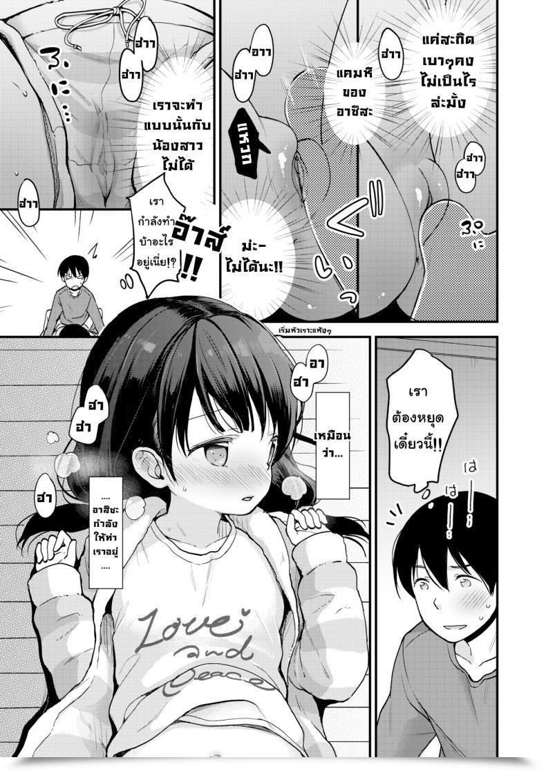 Doujin Kiyomiya Ryou Companions In Crime โดจินแปลไทย 21