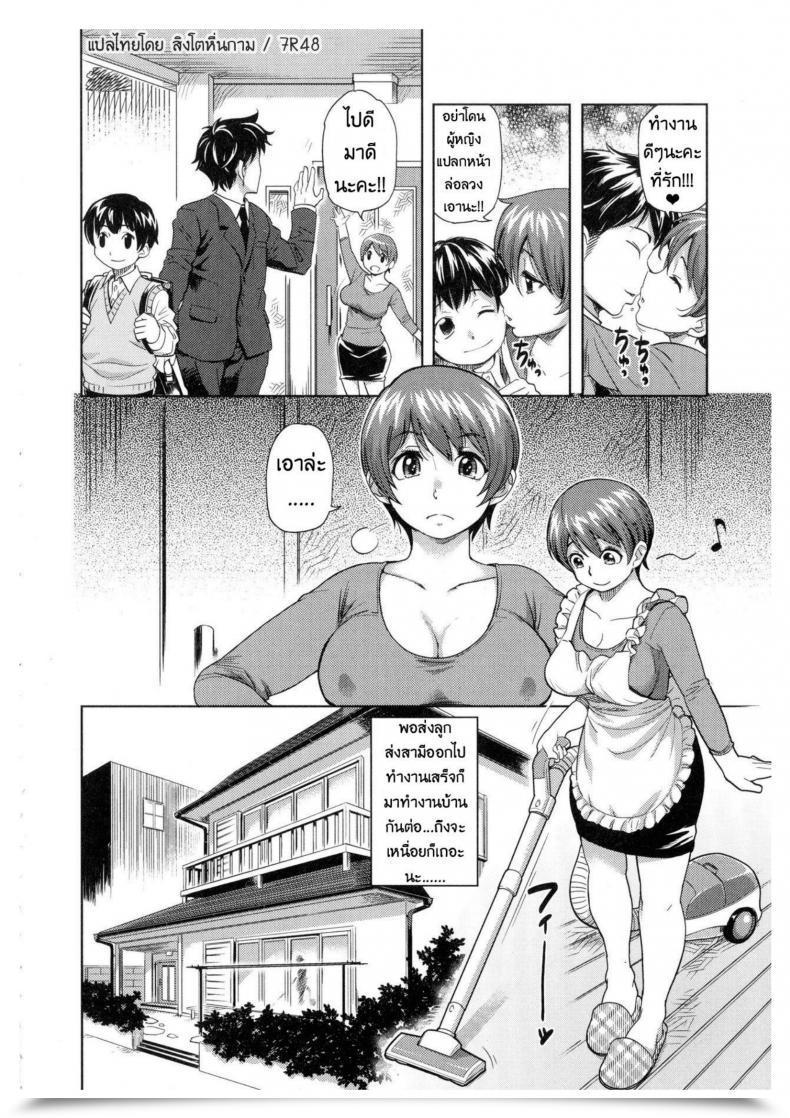 Doujin Kawa'R Isako Rokurohisako Rokuroh Kawa'R Kemono Direct โดจินแปลไทย 7