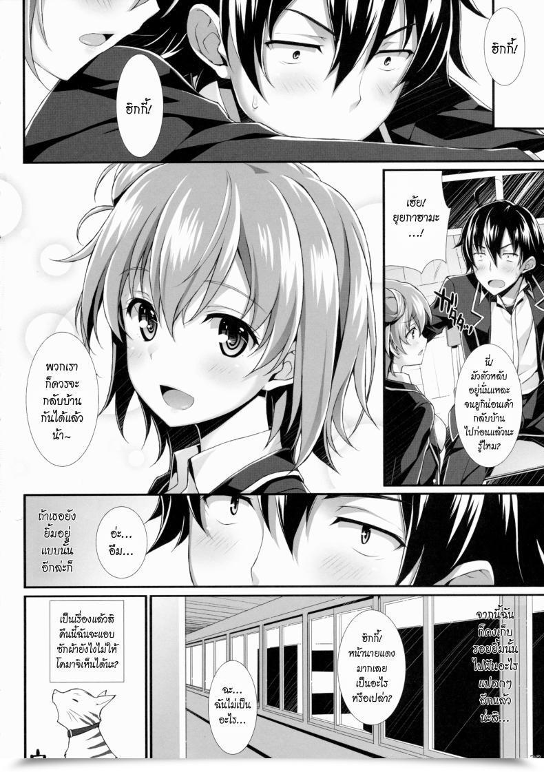 Doujin Wireframe Yuuki Hagure Tamani Wa Ore No Seishun Love Come Mo Machigattatte Ii Janai. โดจินแปลไทย 35