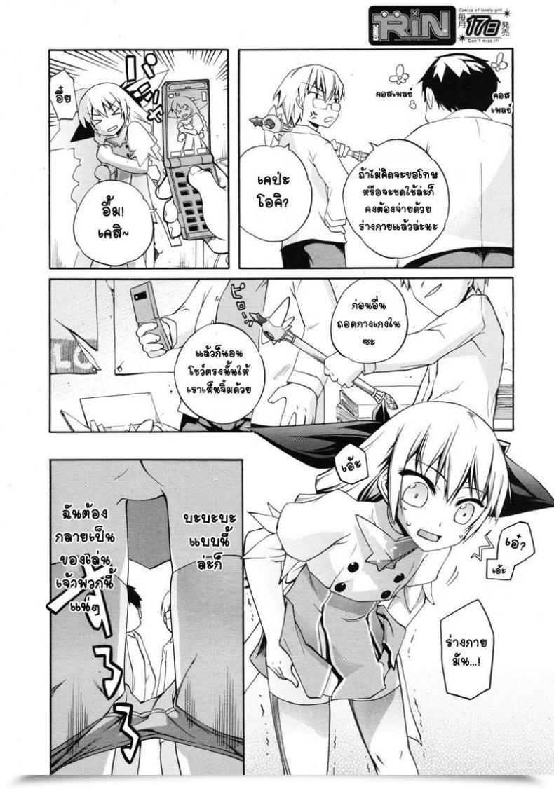 Doujin Moroha Magical Anime Kenkyuubu โดจินแปลไทย 17