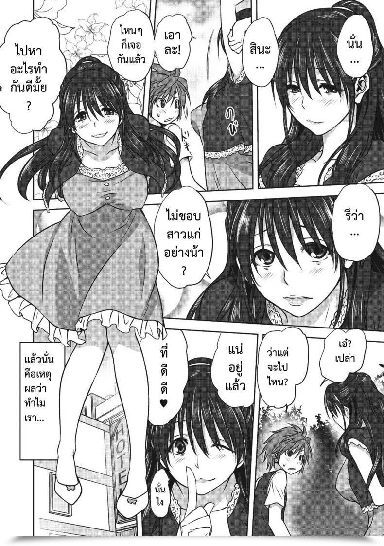 Doujin Mitarashi Kousei Damashi Ai โดจินแปลไทย 15
