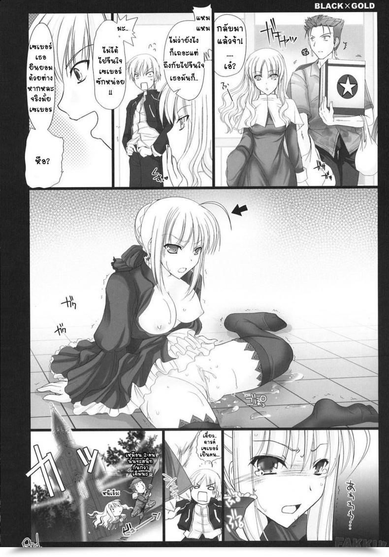 Doujin Udon-Ya Kizuki Aruchu, Zan Destiny - Black X Gold โดจินแปลไทย 57