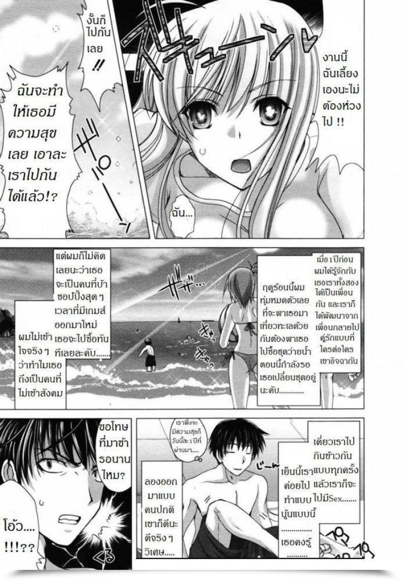 Doujin Kizuki Aruchu Ota Natsu | Geek Summer Season โดจินแปลไทย 5