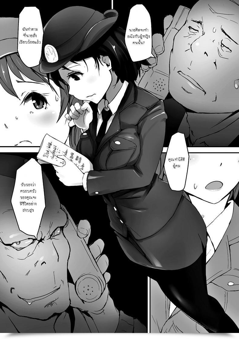 Doujin Arakure Jail Rape โดจินแปลไทย 7
