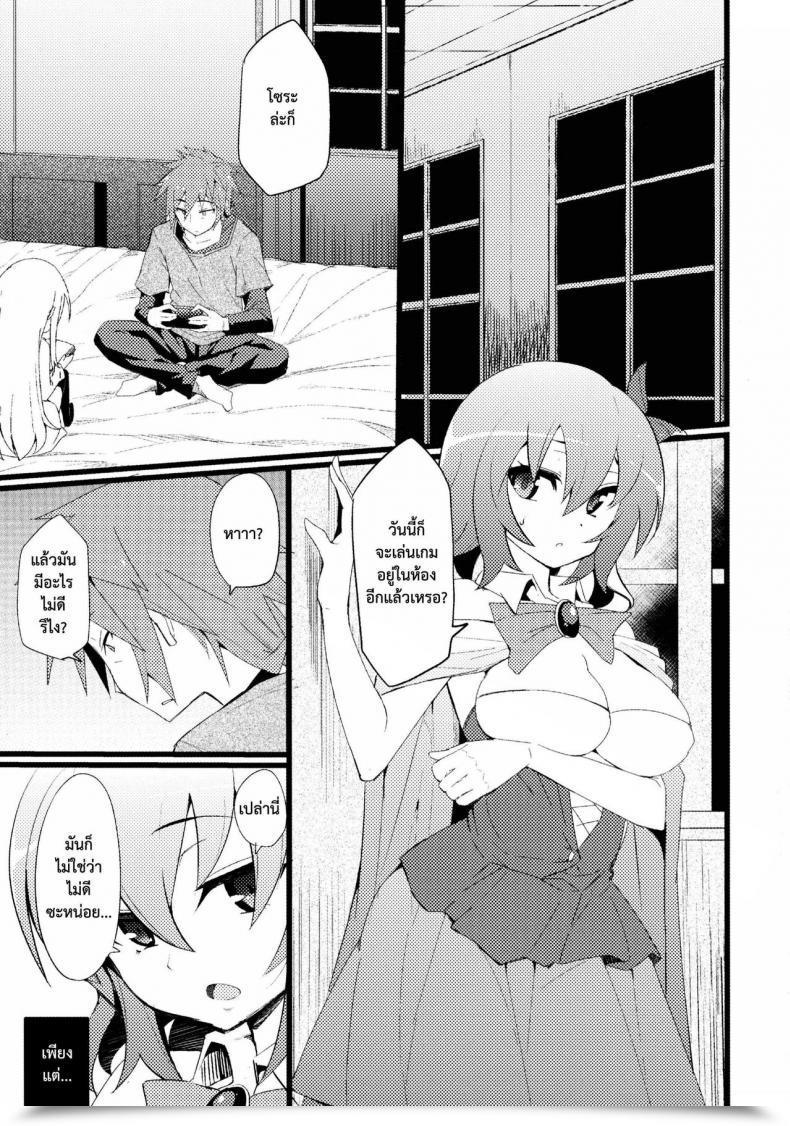 Doujin Hukidamari Steph Sport Hukidamari โดจินแปลไทย 33