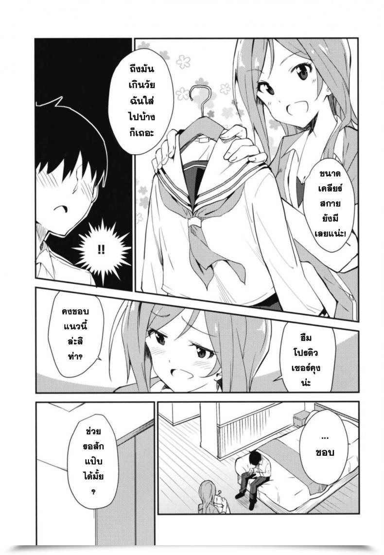 Doujin Utahime Teien 17 Sekine Sekine Hajime Rio Theater! The E-Mail Protected Million Stay! โดจินแปลไทย 11