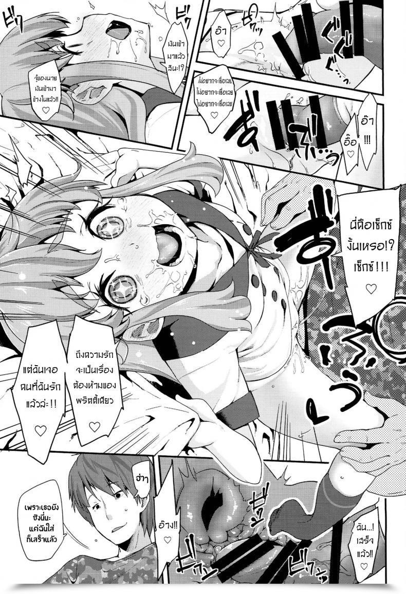 Doujin C86 Condiment Wa Hachibunme Maeshima Ryou Happiness Expertise Happinesscharge Precure! โดจินแปลไทย 43