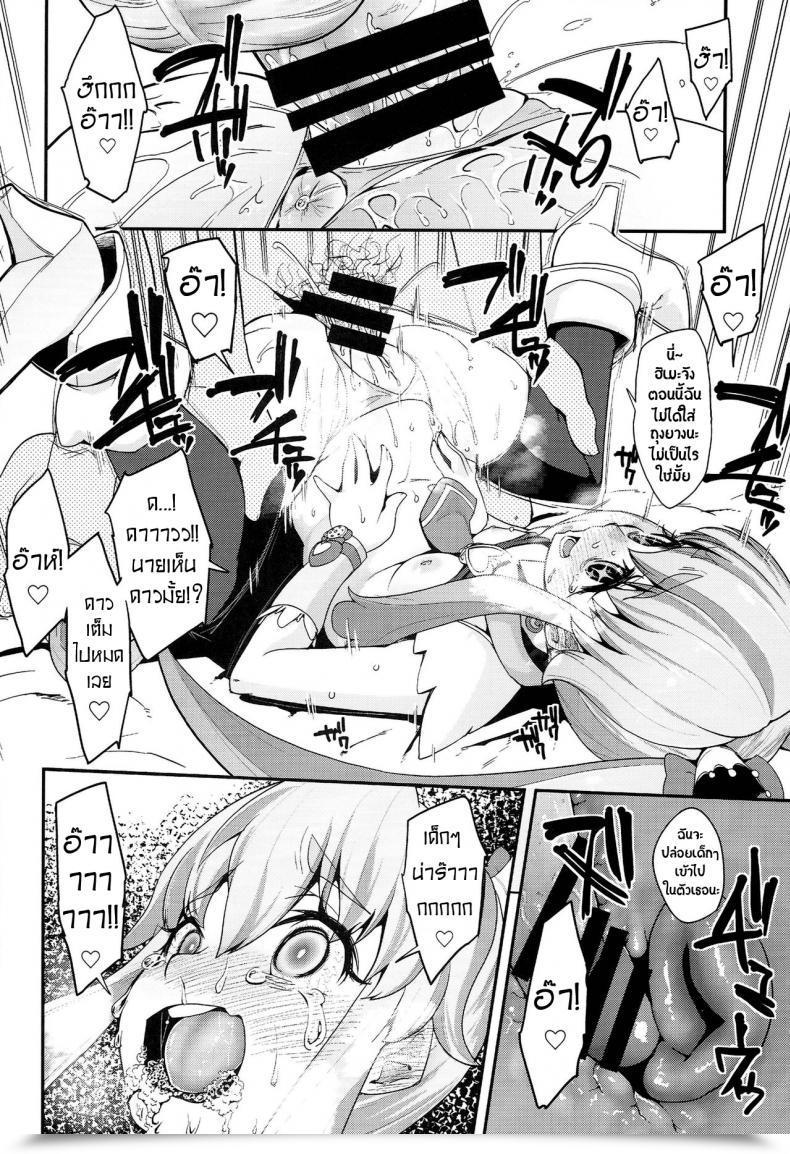 Doujin C86 Condiment Wa Hachibunme Maeshima Ryou Happiness Expertise Happinesscharge Precure! โดจินแปลไทย 57