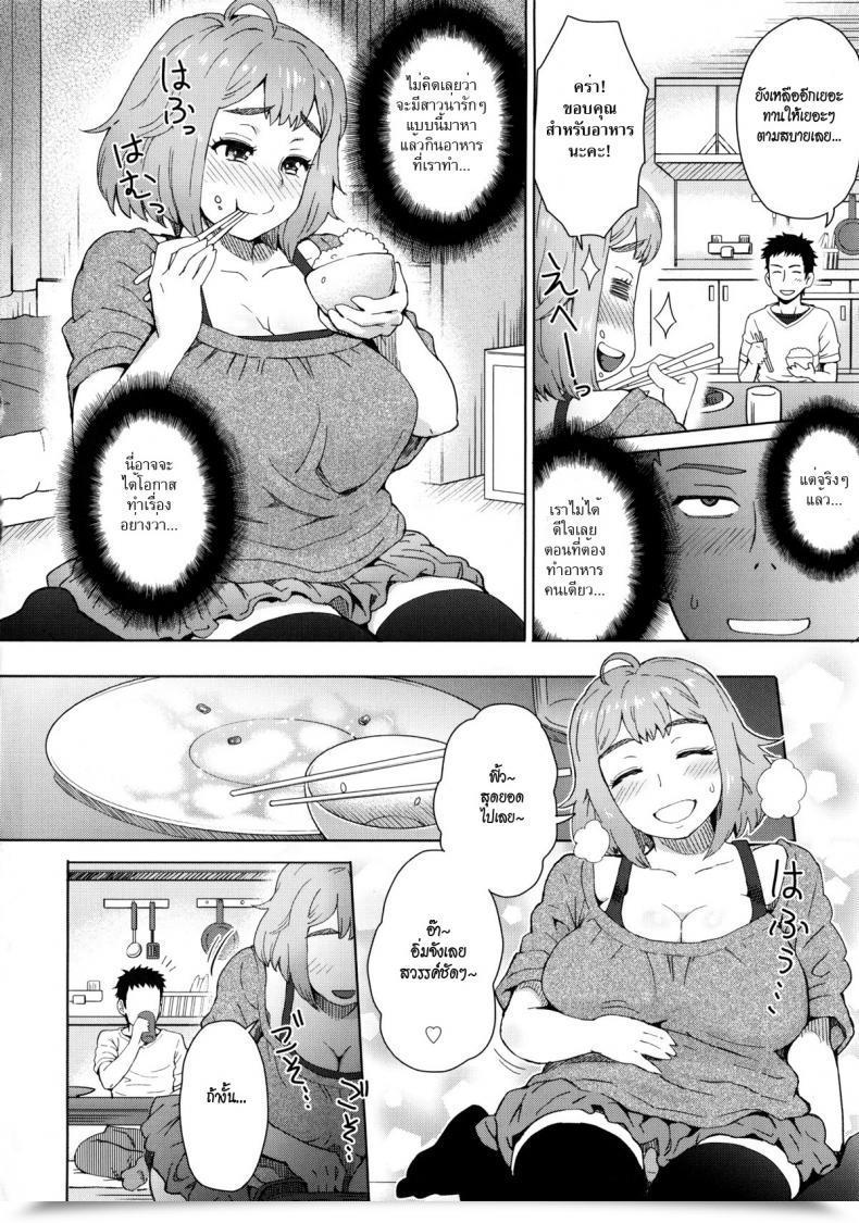 Doujin Itou Eight Tabegoro โดจินแปลไทย 3