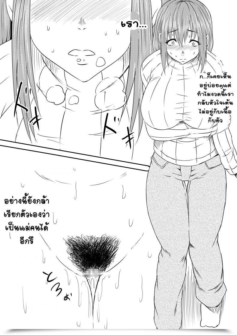Doujin Mikezoutei Hahaoya Ryoujoku -Musuko No Doukyuusei Ni Okasare Haha Wa Mesudorei He To Otosaremashit โดจินแปลไทย 79