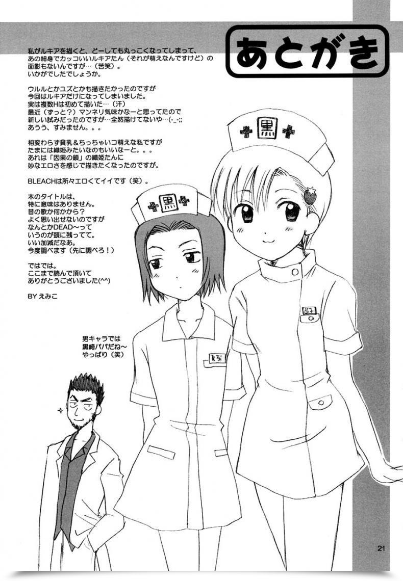 Doujin Cr31 Nikopondo Aoyama Reo Grateful Lifeless Bleach โดจินแปลไทย 35