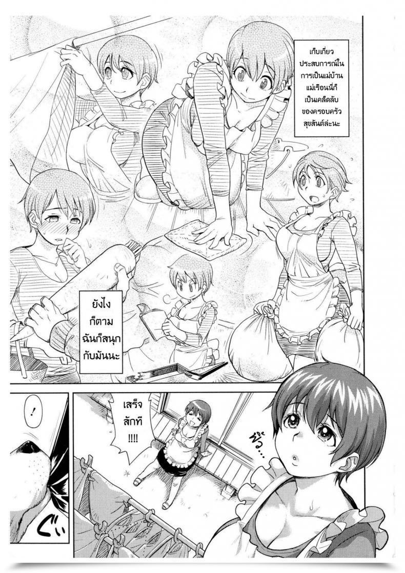 Doujin Kawa'R Isako Rokurohisako Rokuroh Kawa'R Kemono Direct โดจินแปลไทย 9