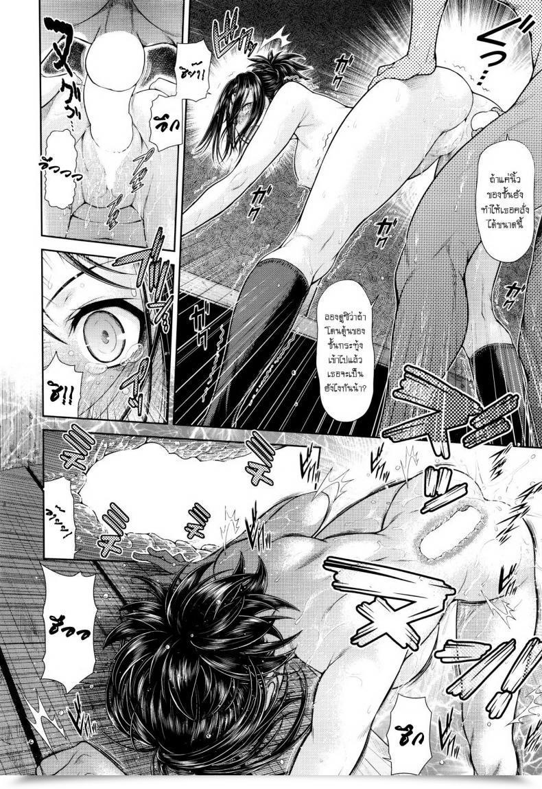 Doujin Kouda Tomohiro Akeno Squall โดจินแปลไทย 23