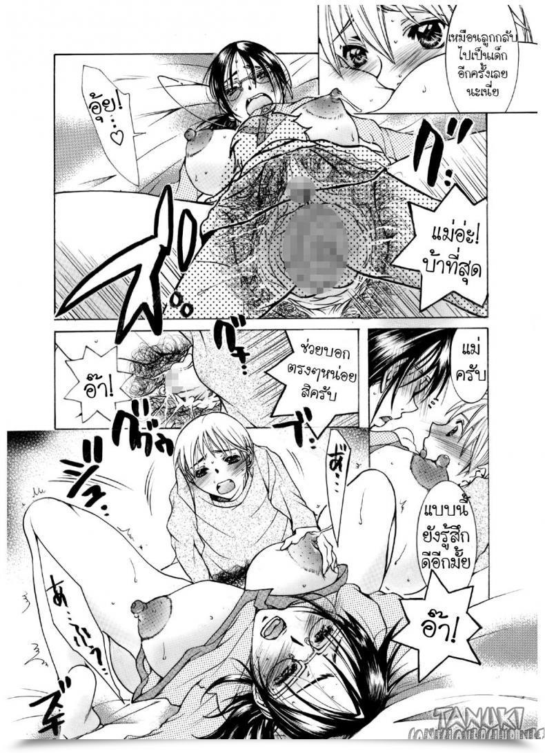 Doujin Nyankofujin Mama No Yawahada โดจินแปลไทย 33