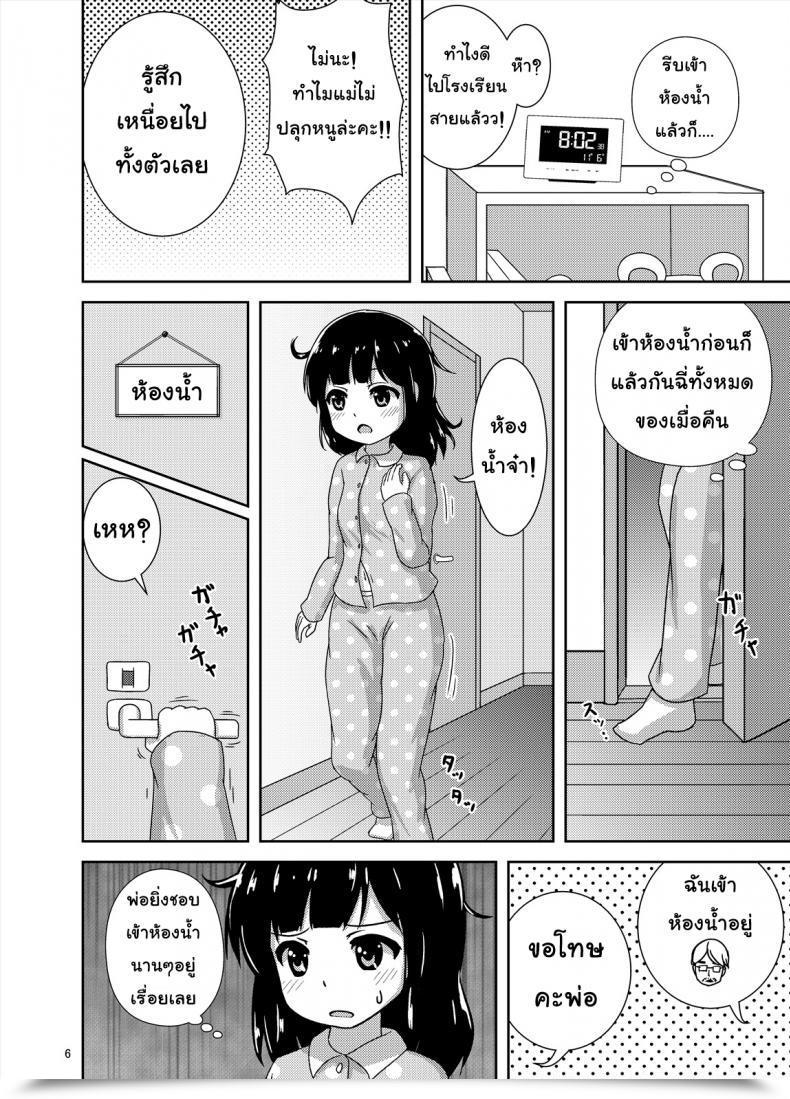 Doujin Besshun-Tei Arisu Kazumi Genkai!? Oshikko โดจินแปลไทย 13