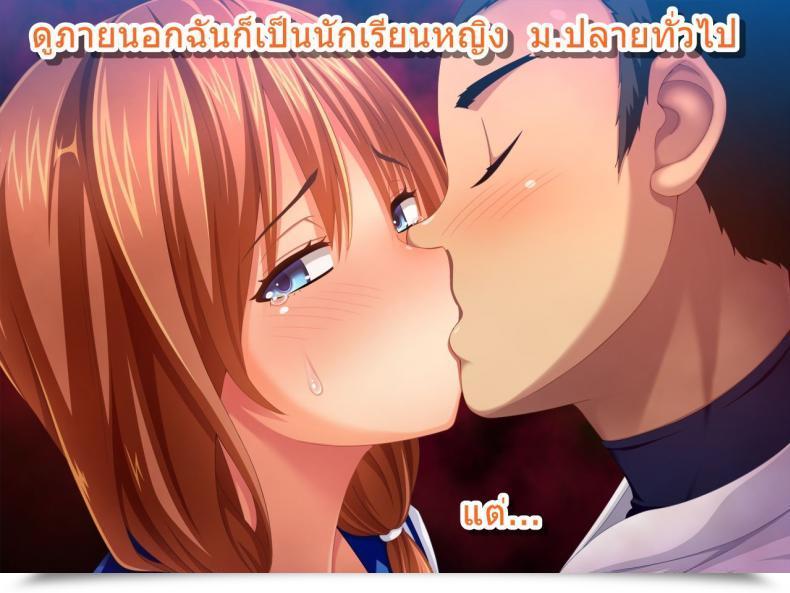 Doujin Sanagi Torajirou Kanojo Ga Yakyuubu No Seishori Supervisor Ni - Taiikukaikei Intercourse De Netorarete โดจินแปลไทย 7