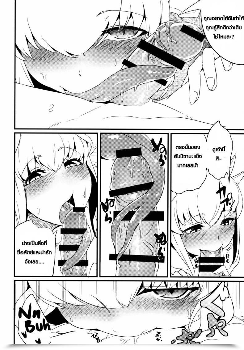 Doujin C90 Sakekan Memorial Solopipb Koishirete Uwabami! Destiny/Grand Order โดจินแปลไทย 17