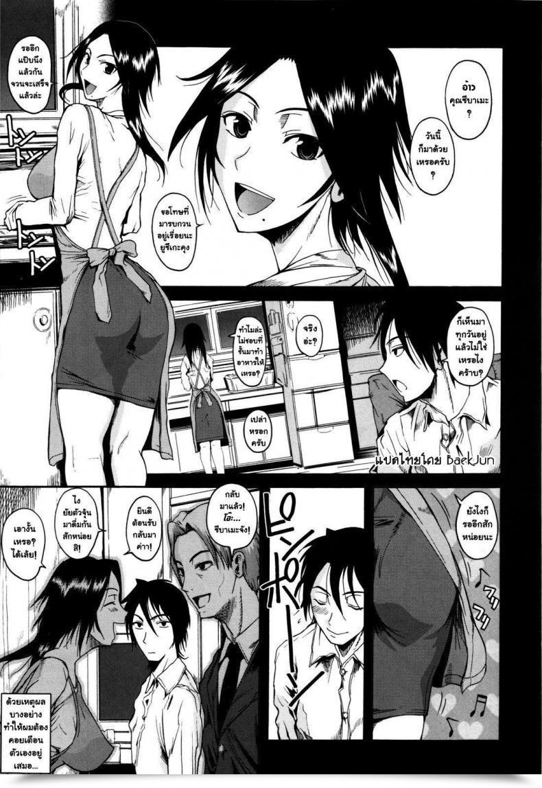 Doujin Fueta Kishi Swallowtail โดจินแปลไทย 45
