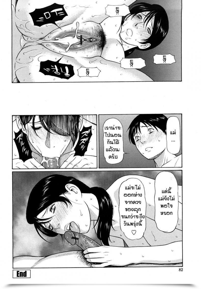 Doujin Takasugi Kou Aigan Mesu Haha โดจินแปลไทย 15
