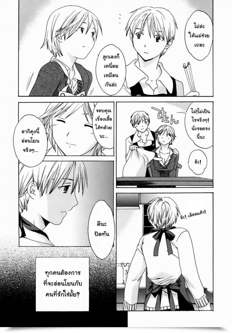 Doujin Cuvie Taboo โดจินแปลไทย 5