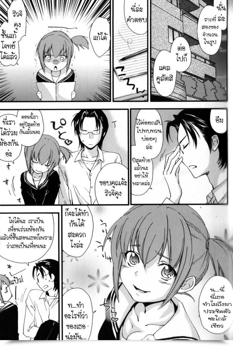 Doujin Yuuki Homura Anekaze Byuubyuu! โดจินแปลไทย 51