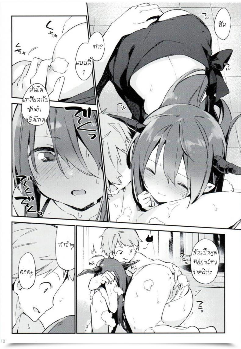 Doujin Fujiyama Danua-Chan To Ofuro Ni Hairou Granblue Fantasy โดจินแปลไทย 19