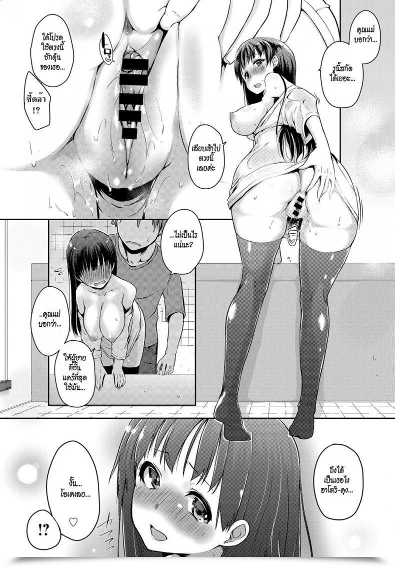 Doujin Kaiduka Tsuruno-San Wa Tonikaku On O Kaeshitai โดจินแปลไทย 23