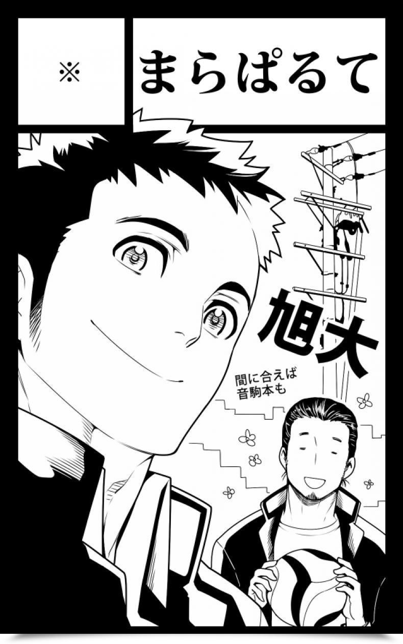 Doujin C83 Maraparte Kojima Shoutarou 5Minutes Haikyuu!! โดจินแปลไทย 49