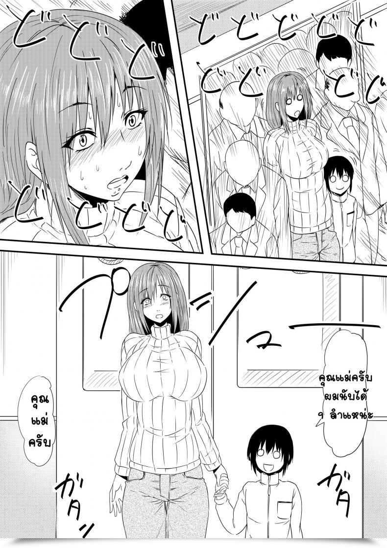Doujin Mikezoutei Hahaoya Ryoujoku -Musuko No Doukyuusei Ni Okasare Haha Wa Mesudorei He To Otosaremashit โดจินแปลไทย 29
