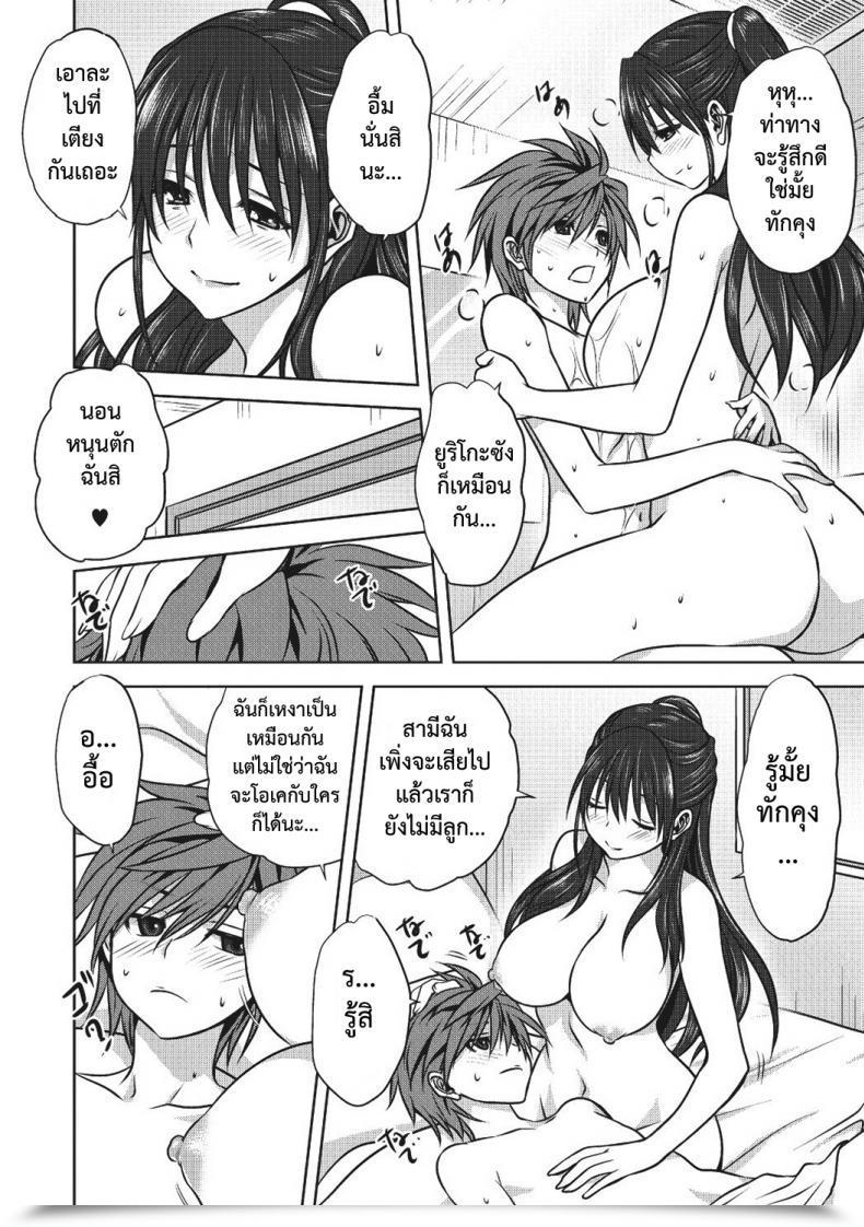 Doujin Mitarashi Kousei Damashi Ai โดจินแปลไทย 27