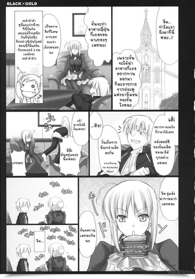 Doujin Udon-Ya Kizuki Aruchu, Zan Destiny - Black X Gold โดจินแปลไทย 11
