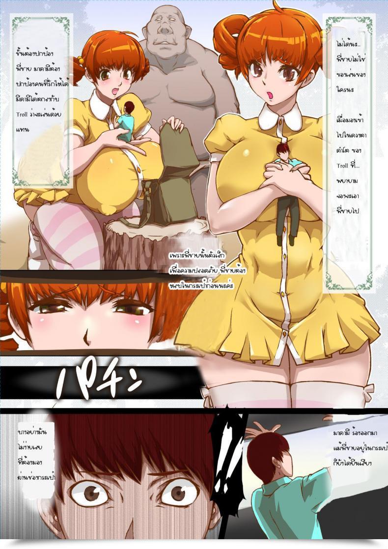 Doujin Baneroku Microne Journal Vol. 41 I-Raf-You โดจินแปลไทย 3