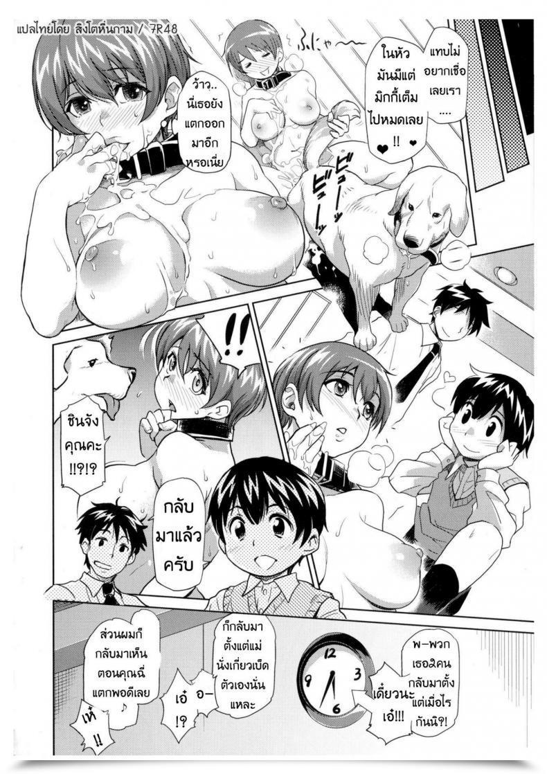 Doujin Kawa'R Isako Rokurohisako Rokuroh Kawa'R Kemono Direct โดจินแปลไทย 35
