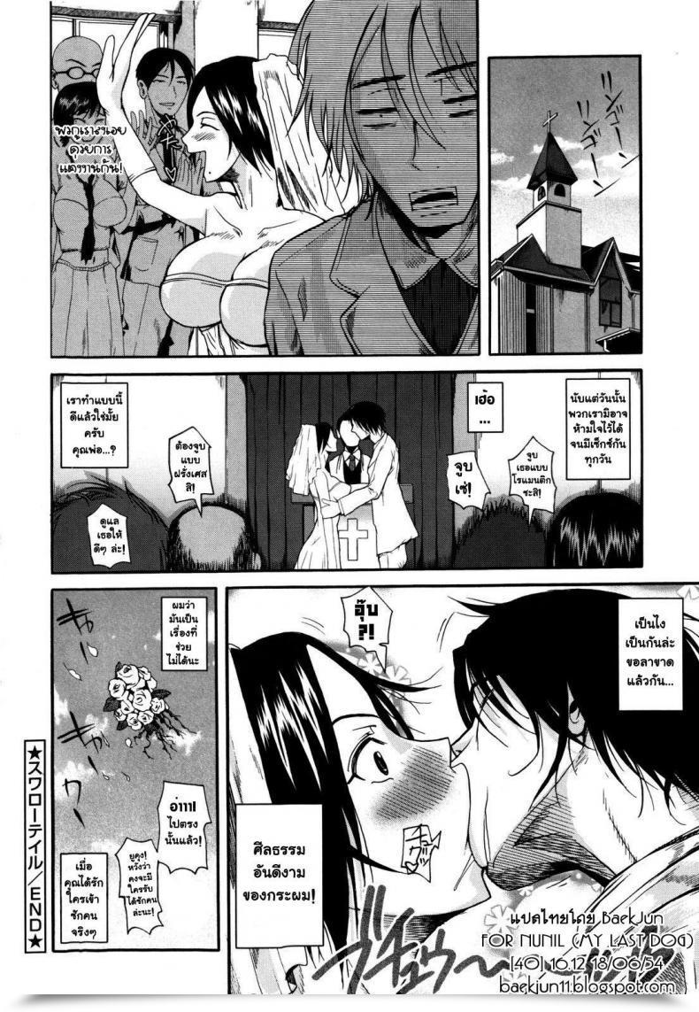 Doujin Fueta Kishi Swallowtail โดจินแปลไทย 47